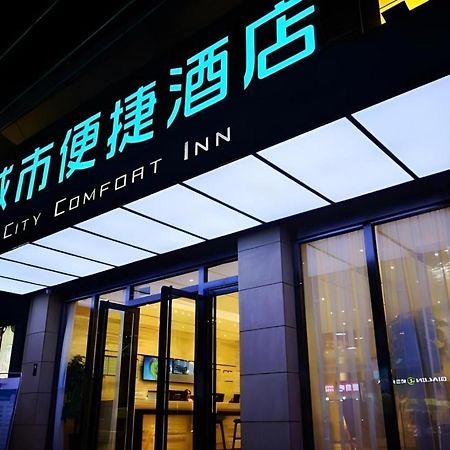 City Comfort Inn Mianyang Southwest University Of Science And Technology Ngoại thất bức ảnh